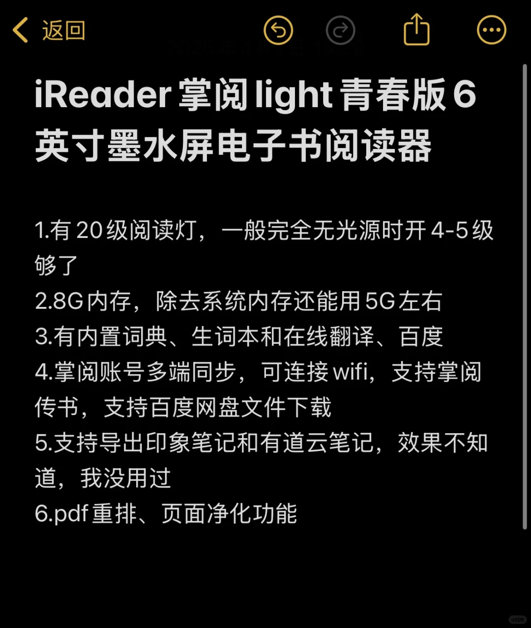 二手iReader掌阅light青春版水墨屏阅读器
