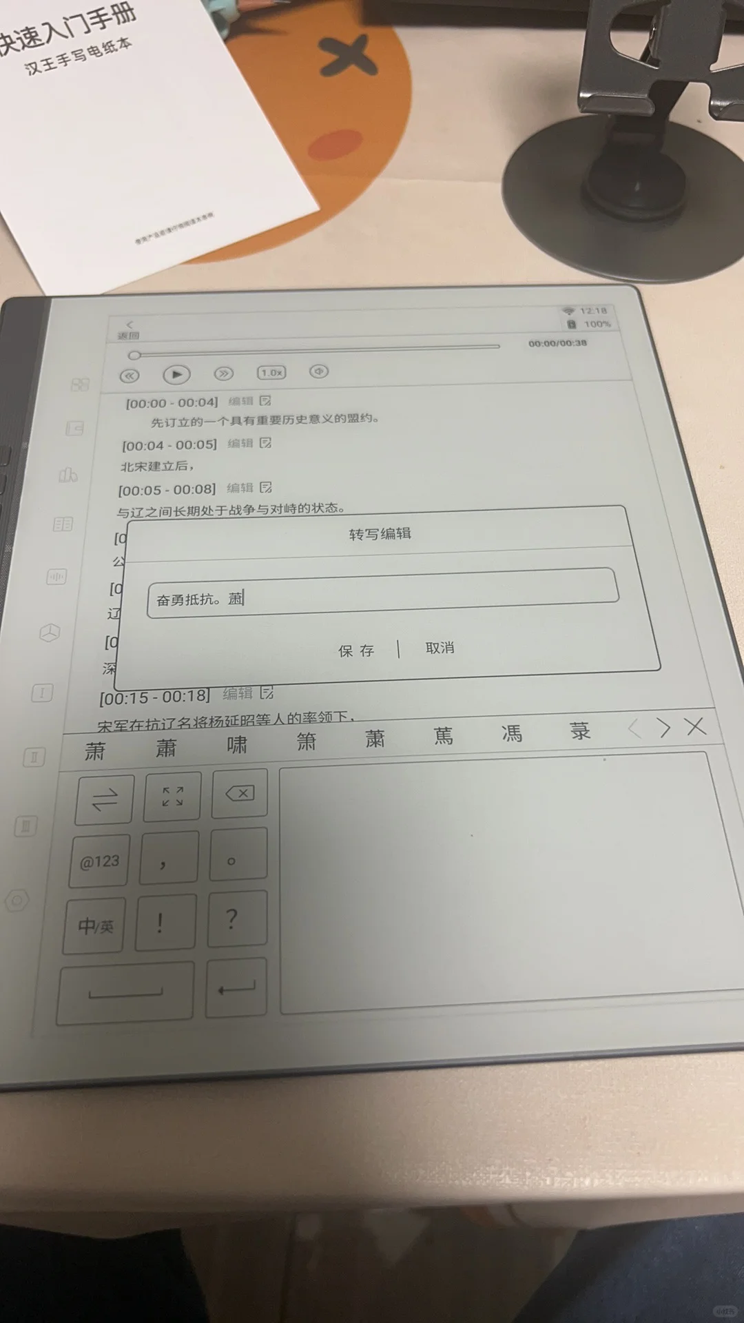 汉王n10pro