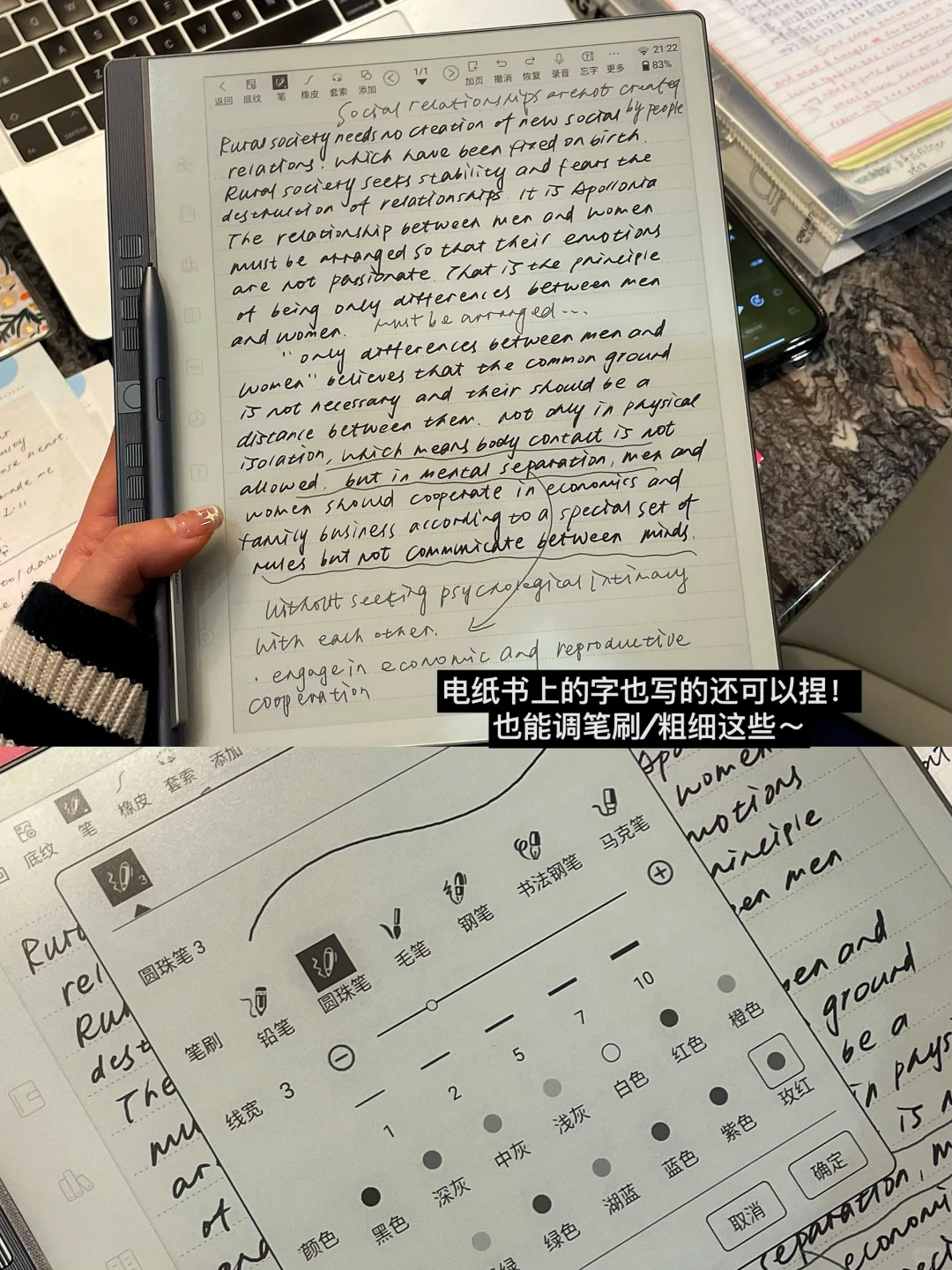在电纸书中找回了情绪稳定