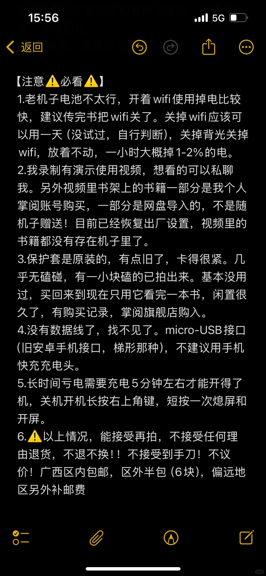 二手iReader掌阅light青春版水墨屏阅读器