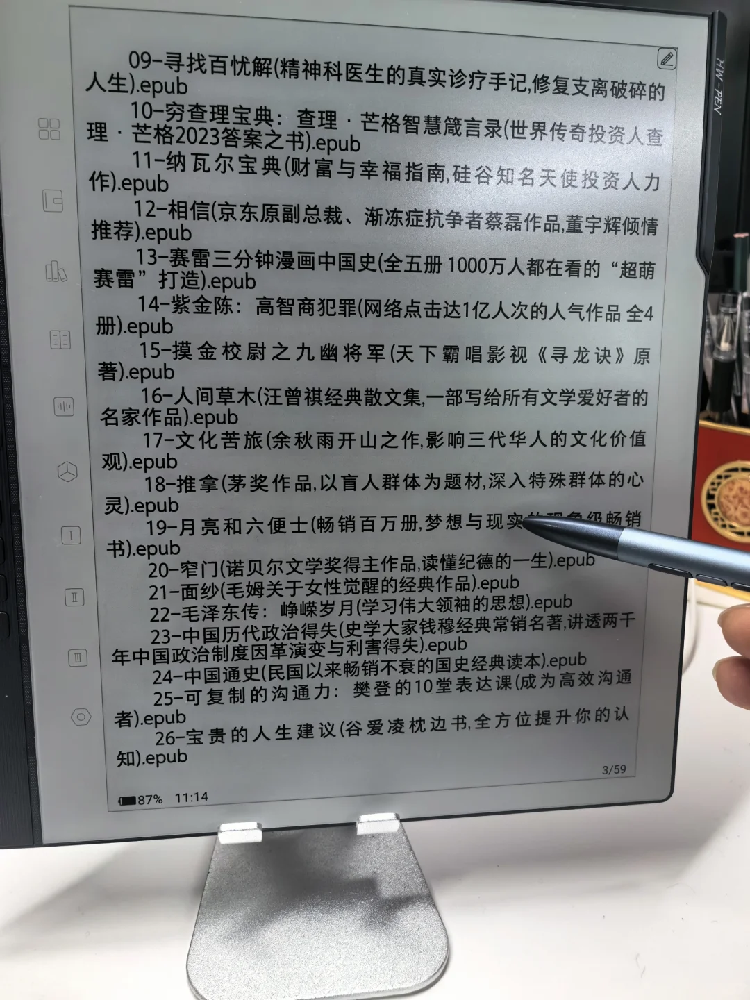 汉王电纸书n10pro二代体验