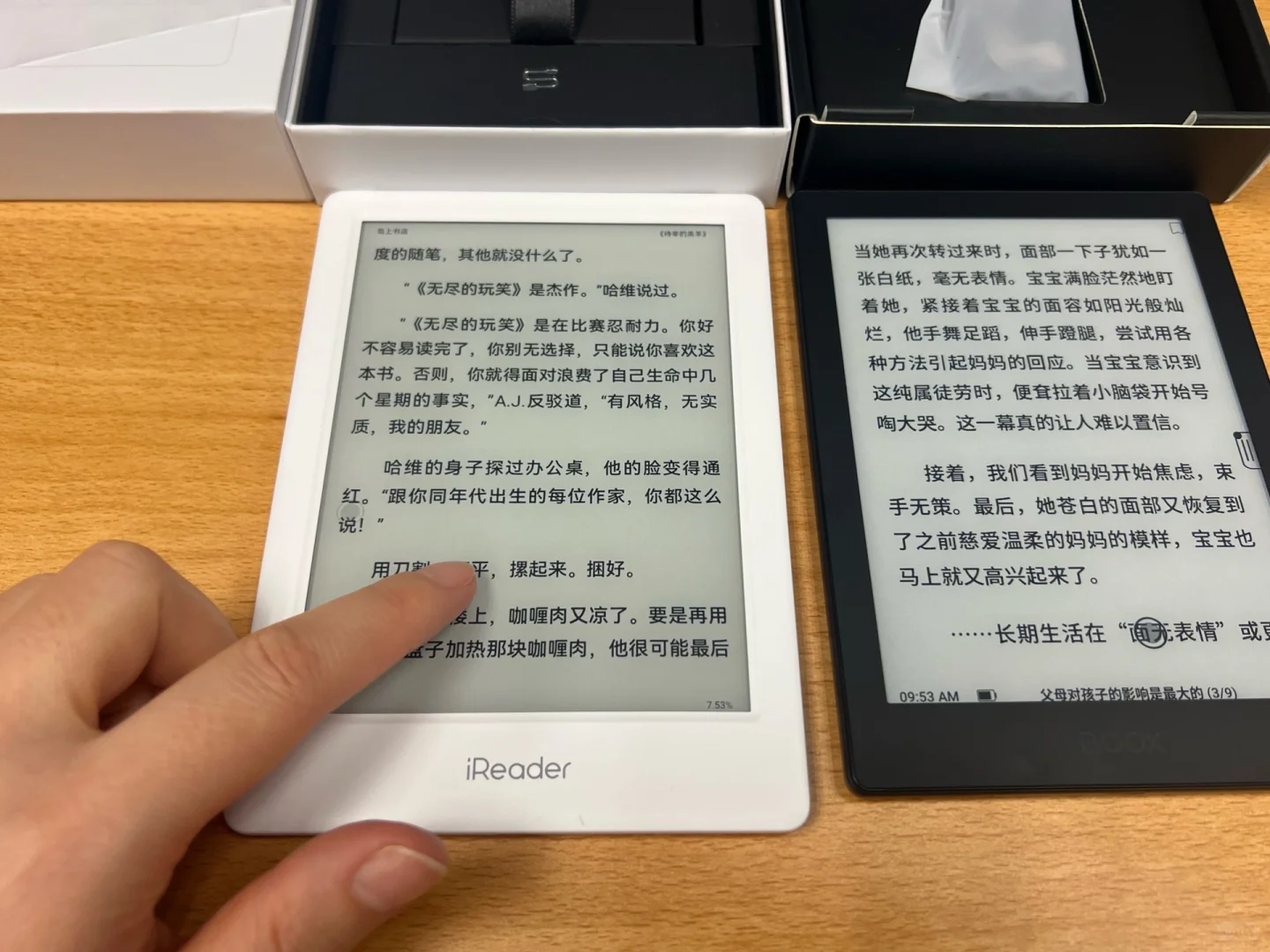 电子书阅读器选哪个？文石和掌阅比较