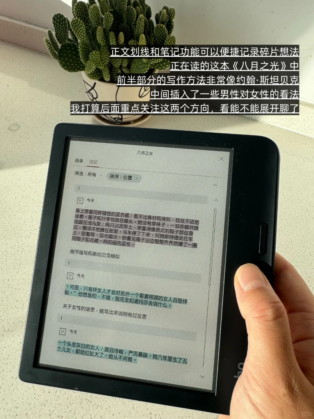 纸质书狂魔拿起了电纸书