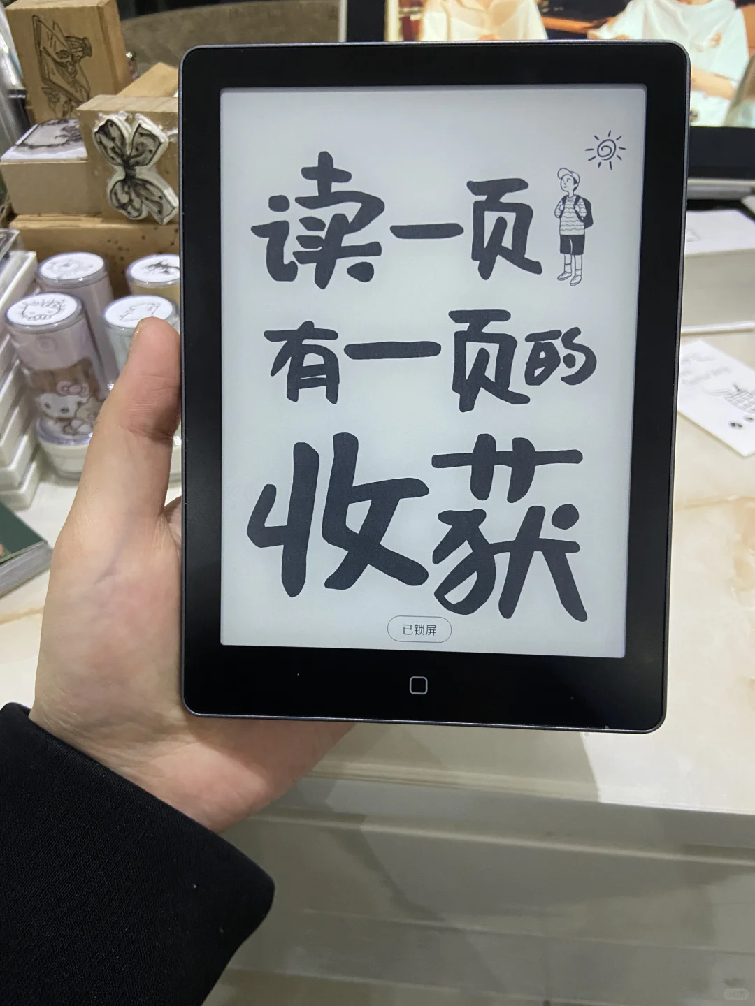 电纸书GET✅