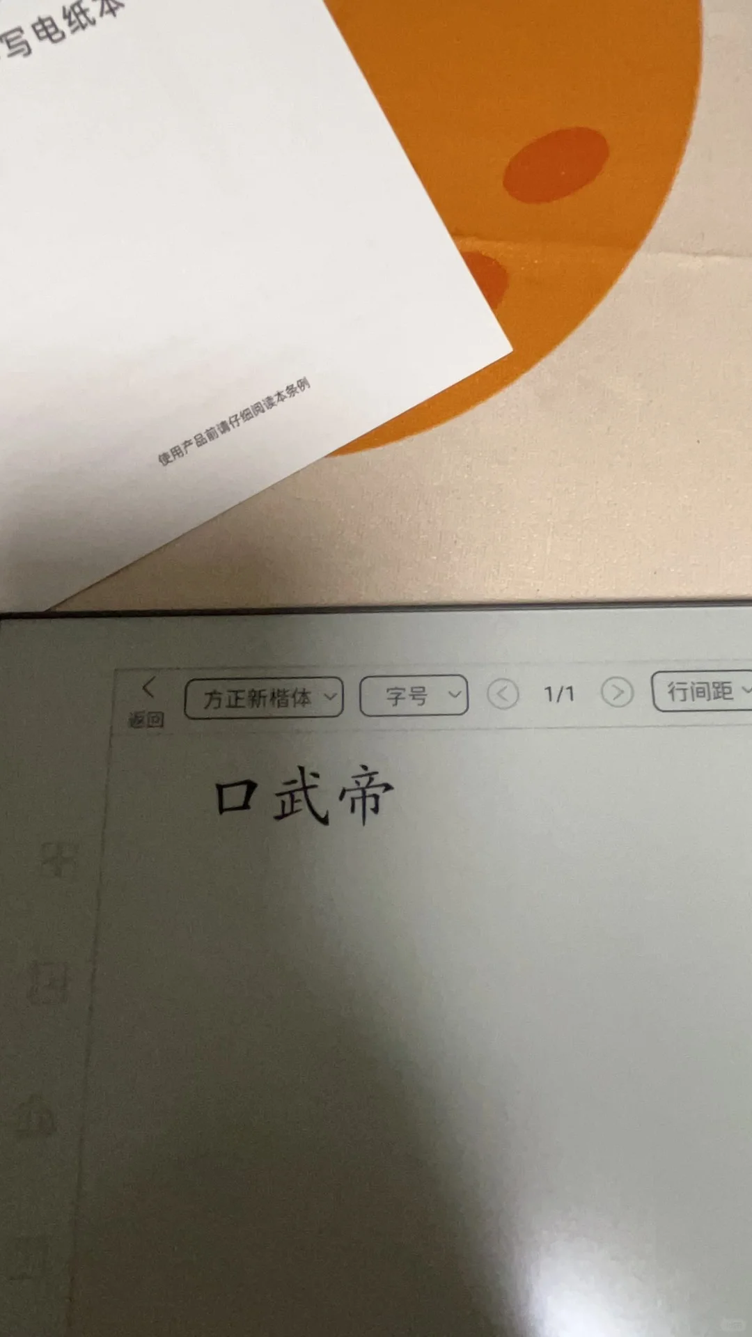 汉王n10pro