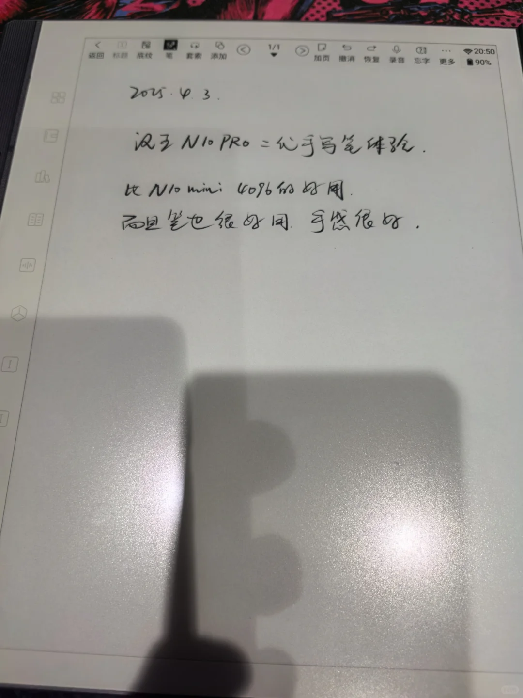 汉王N10pro二代初体验