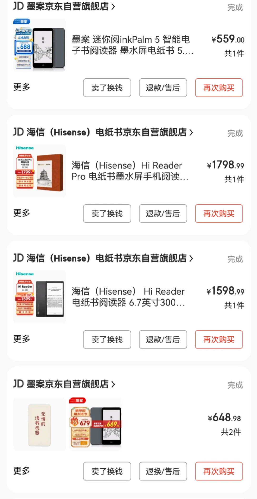 说实话，自费评测电纸书很值得炫耀吗