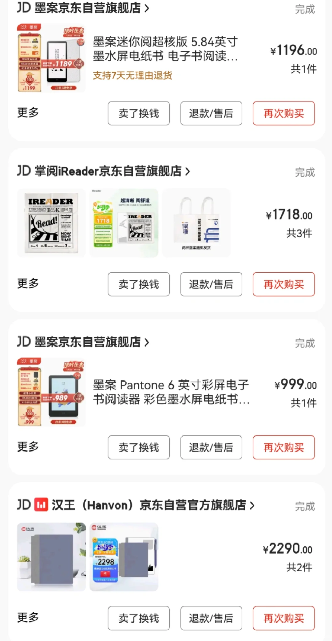 说实话，自费评测电纸书很值得炫耀吗