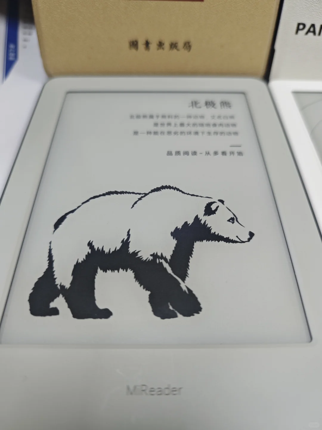 掌阅iReader vs 小米MiReader