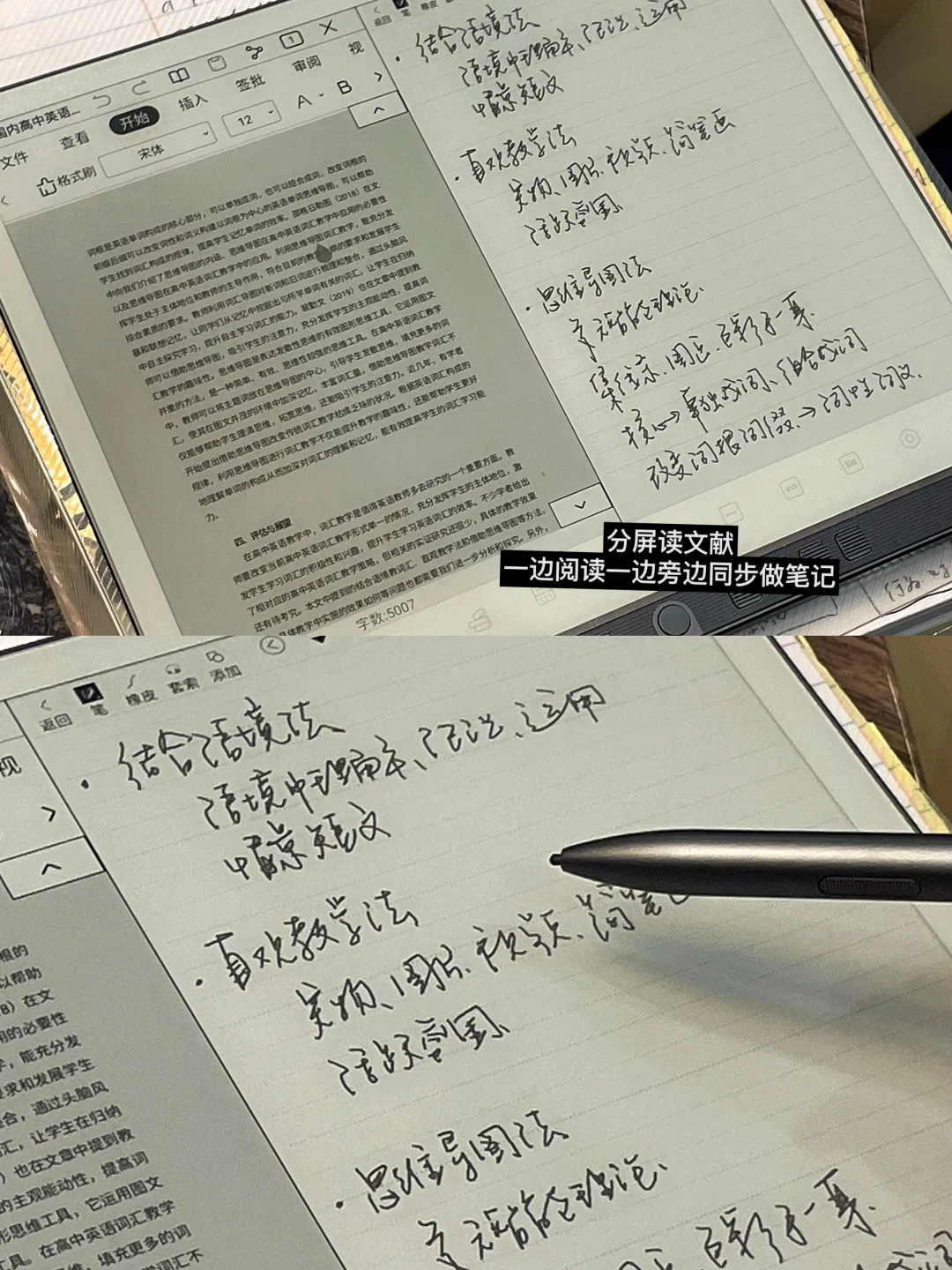 在电纸书中找回了情绪稳定