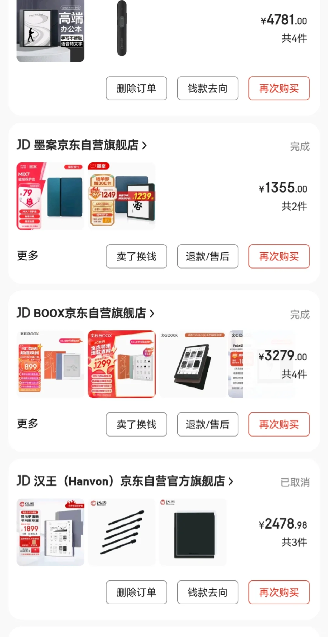 说实话，自费评测电纸书很值得炫耀吗