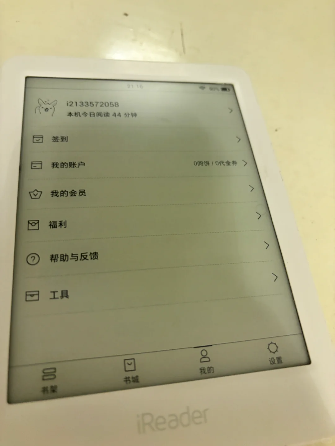 19年掌阅残血复活