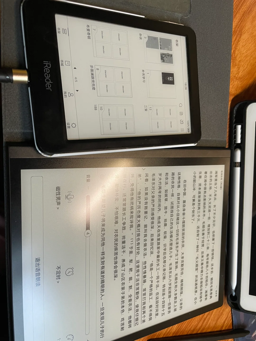 掌阅ireader smart5