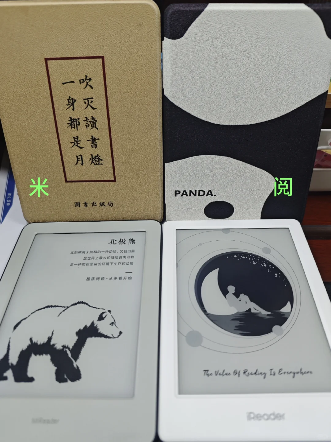 掌阅iReader vs 小米MiReader