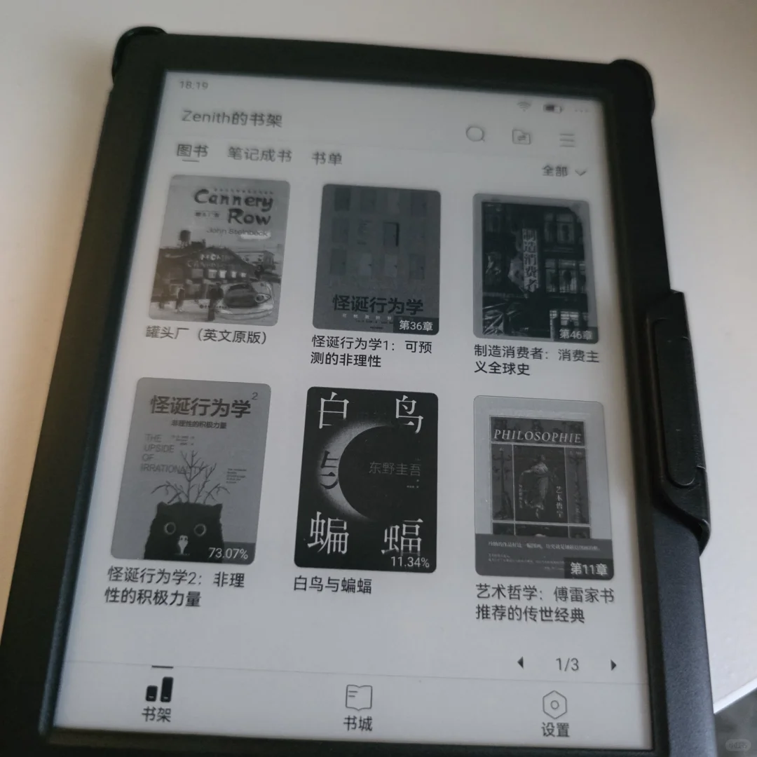 第二次 依旧选择了掌阅iReader