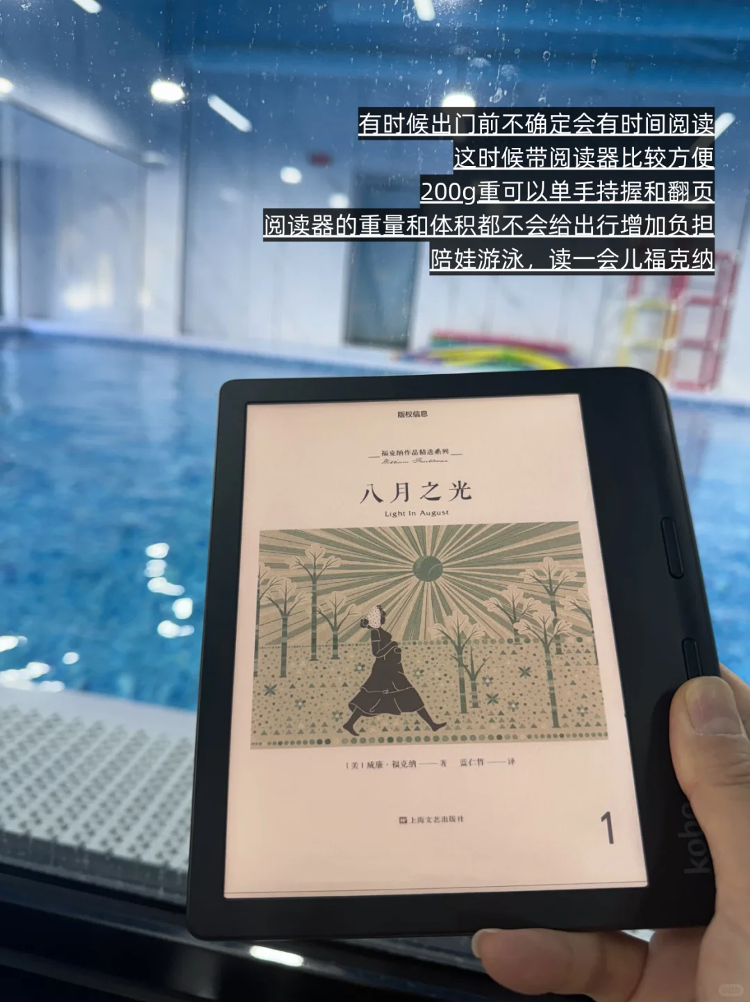 纸质书狂魔拿起了电纸书