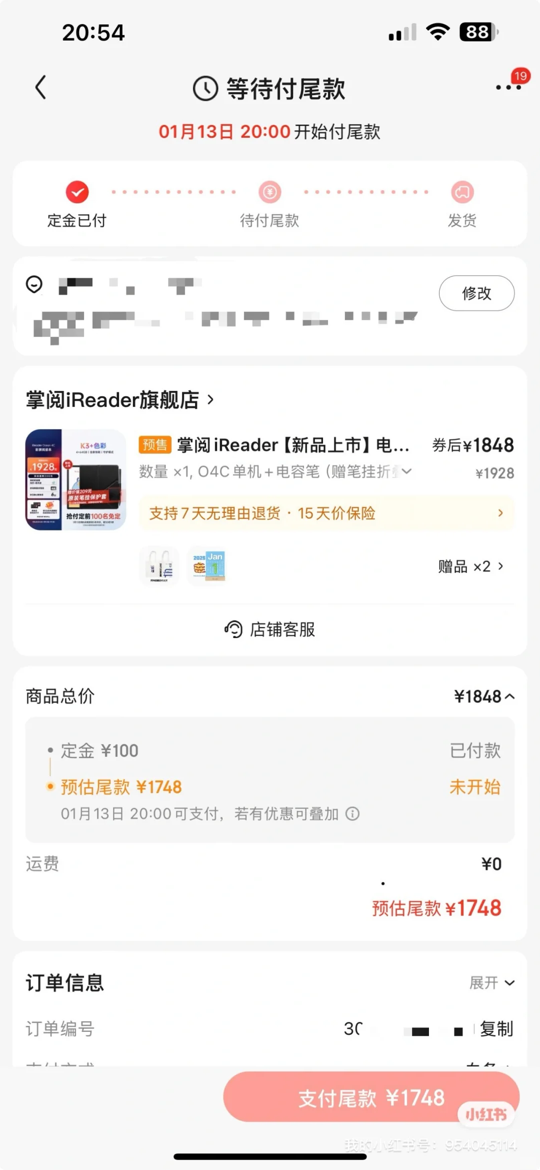 掌阅Ocean4C彩色墨水屏来啦！