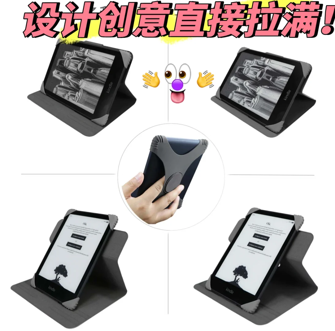 就是这个！可旋转 可拆卸 磁吸电子书保护壳