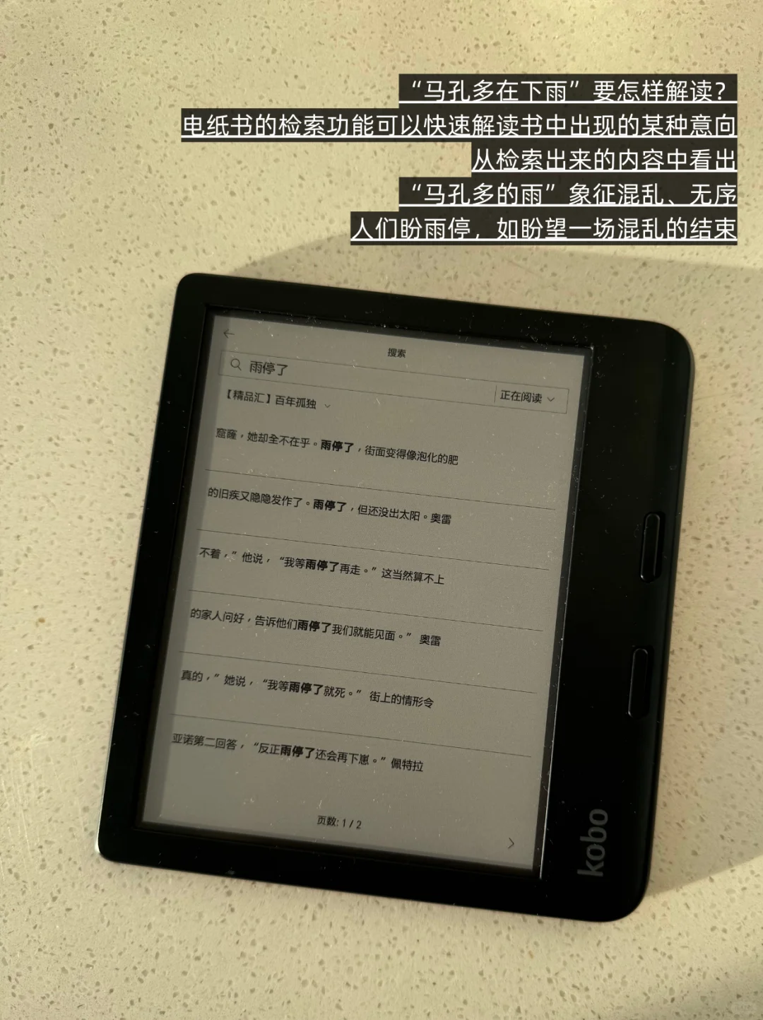 纸质书狂魔拿起了电纸书