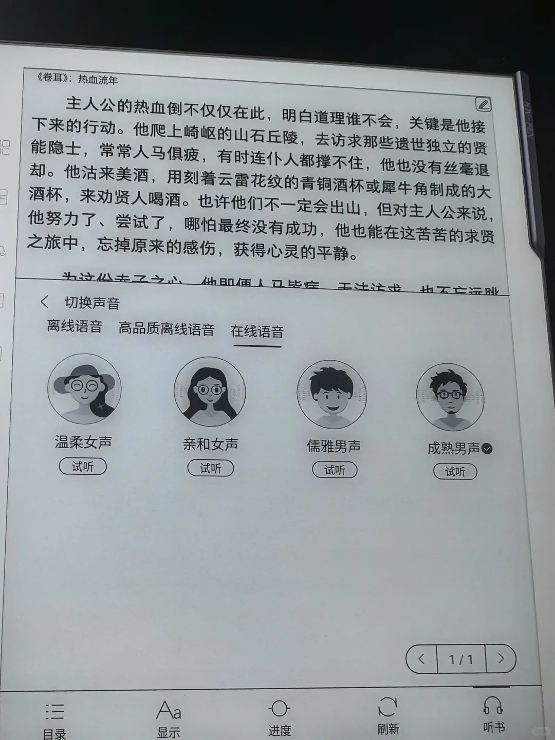 汉王电纸书n10pro二代升级版初体验