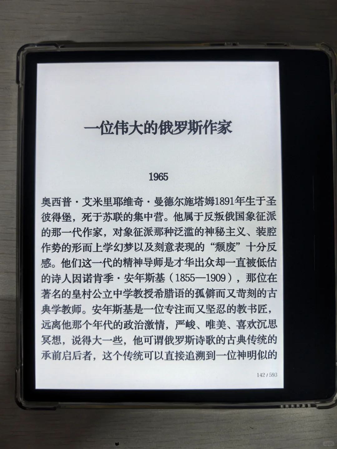 掌阅o4电子书到手，实在太香了，狂看！