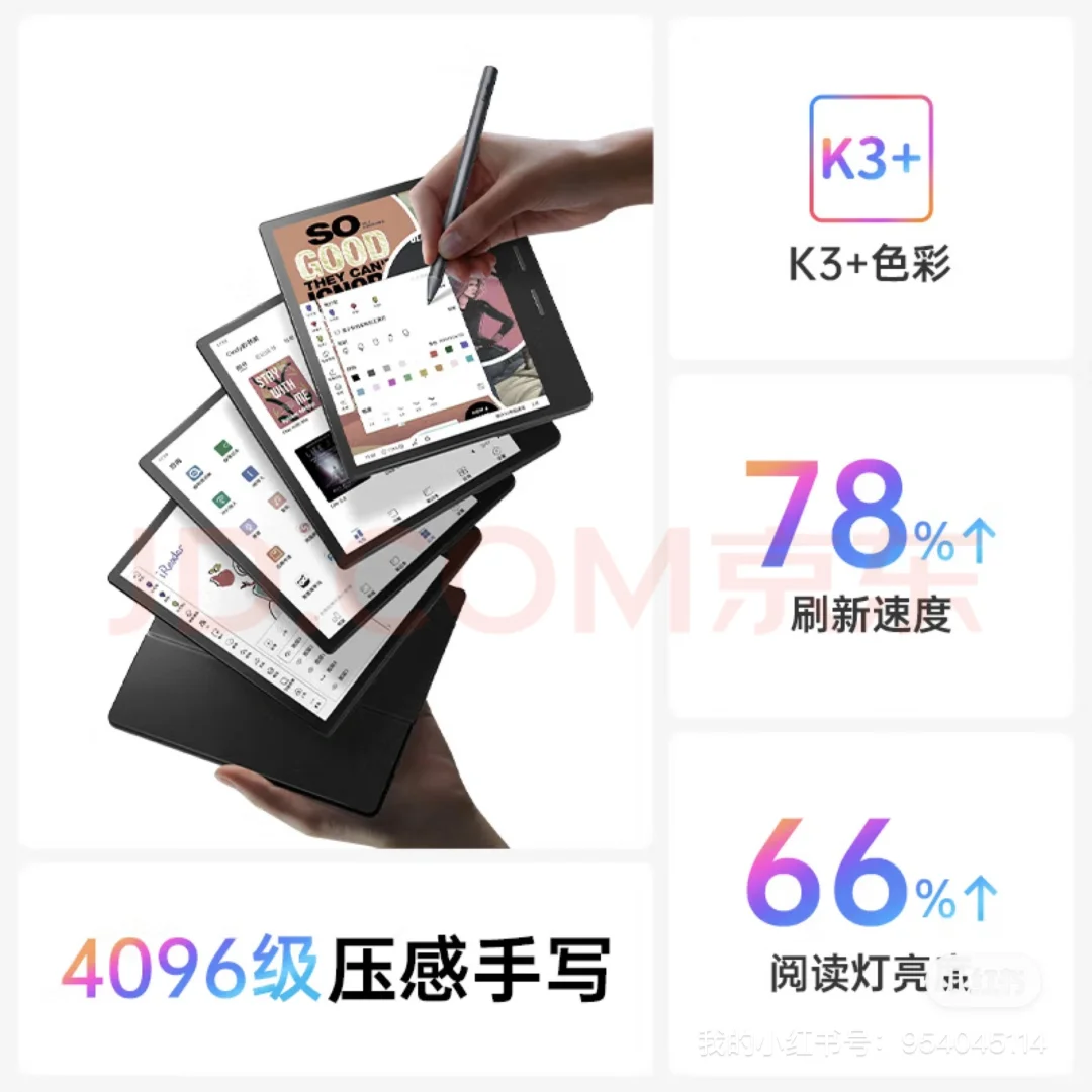 掌阅Ocean4C彩色墨水屏来啦！