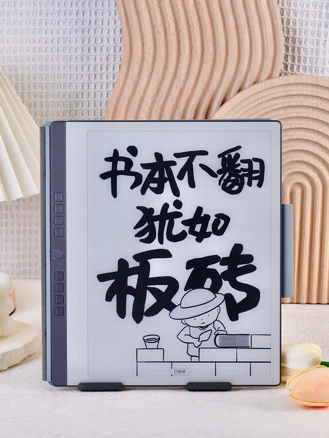 2024电纸书锁屏壁纸❗全力以赴好事自会发生