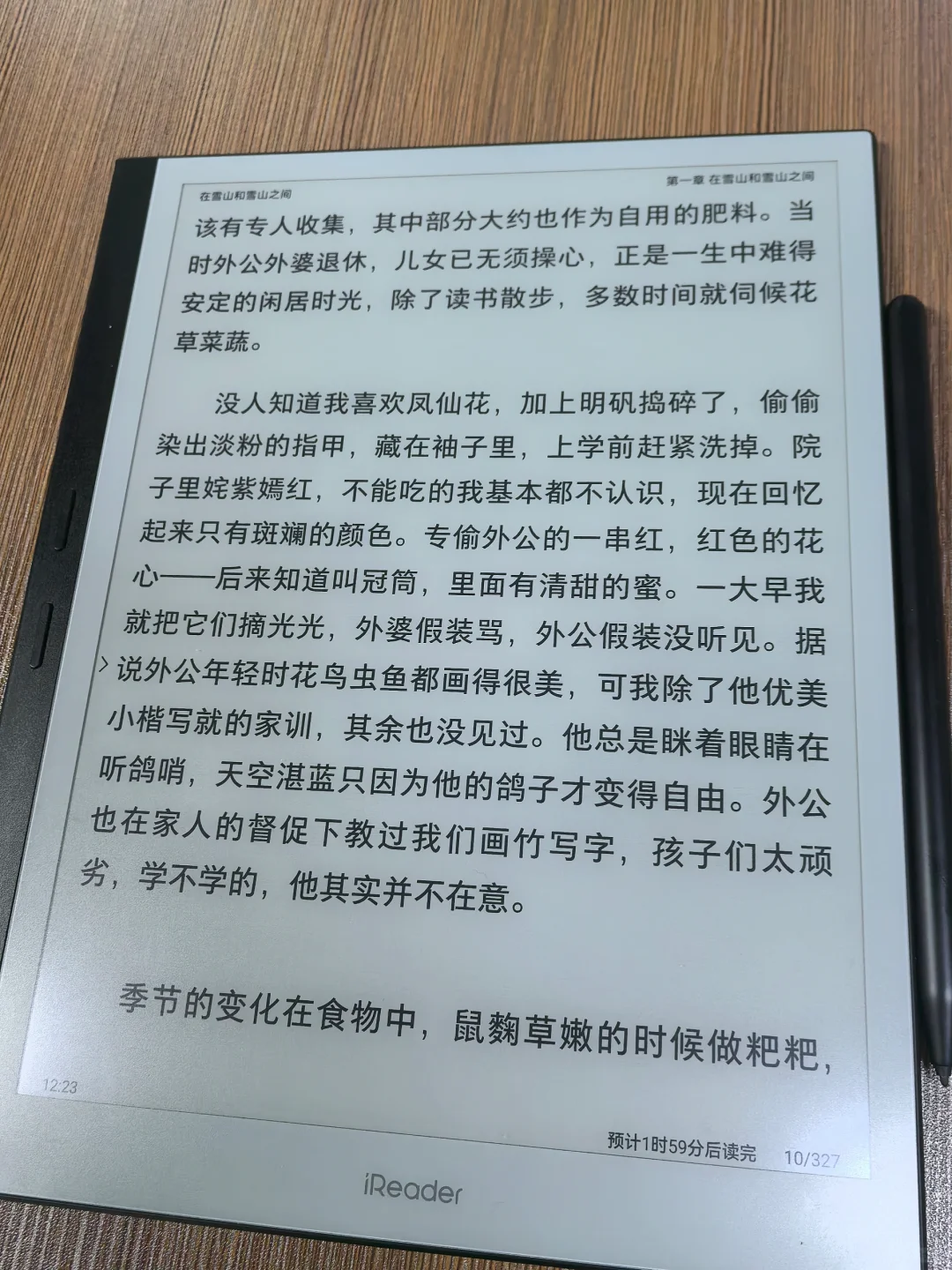 超大墨水屏的快乐