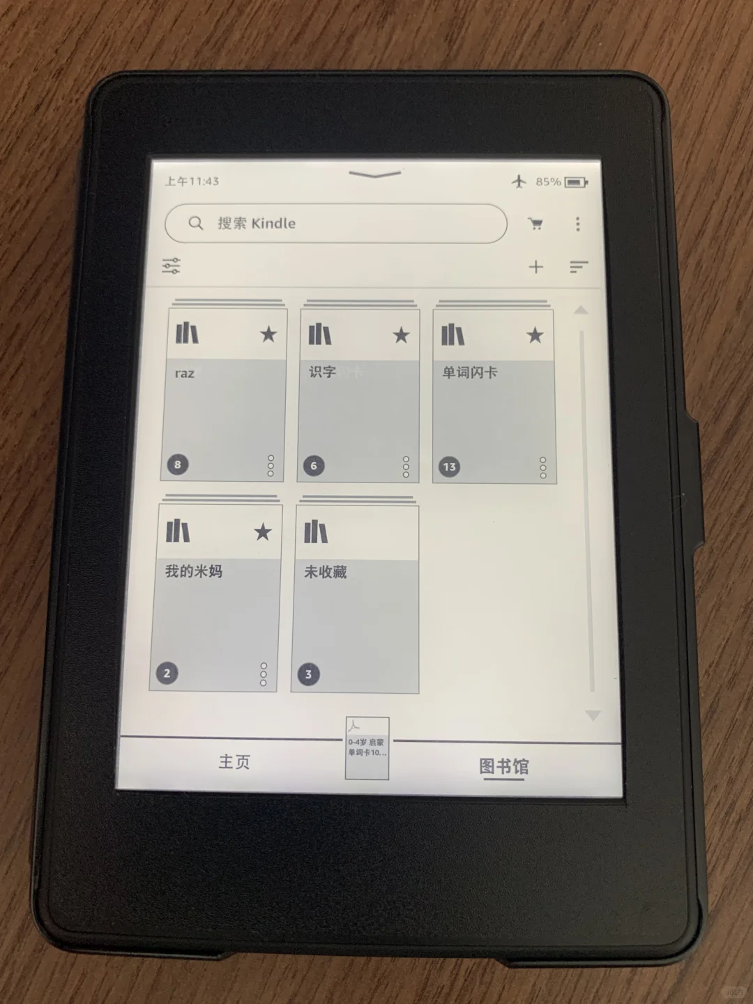 泡面盖Kindle秒变闪卡机，打开启蒙新大陆！