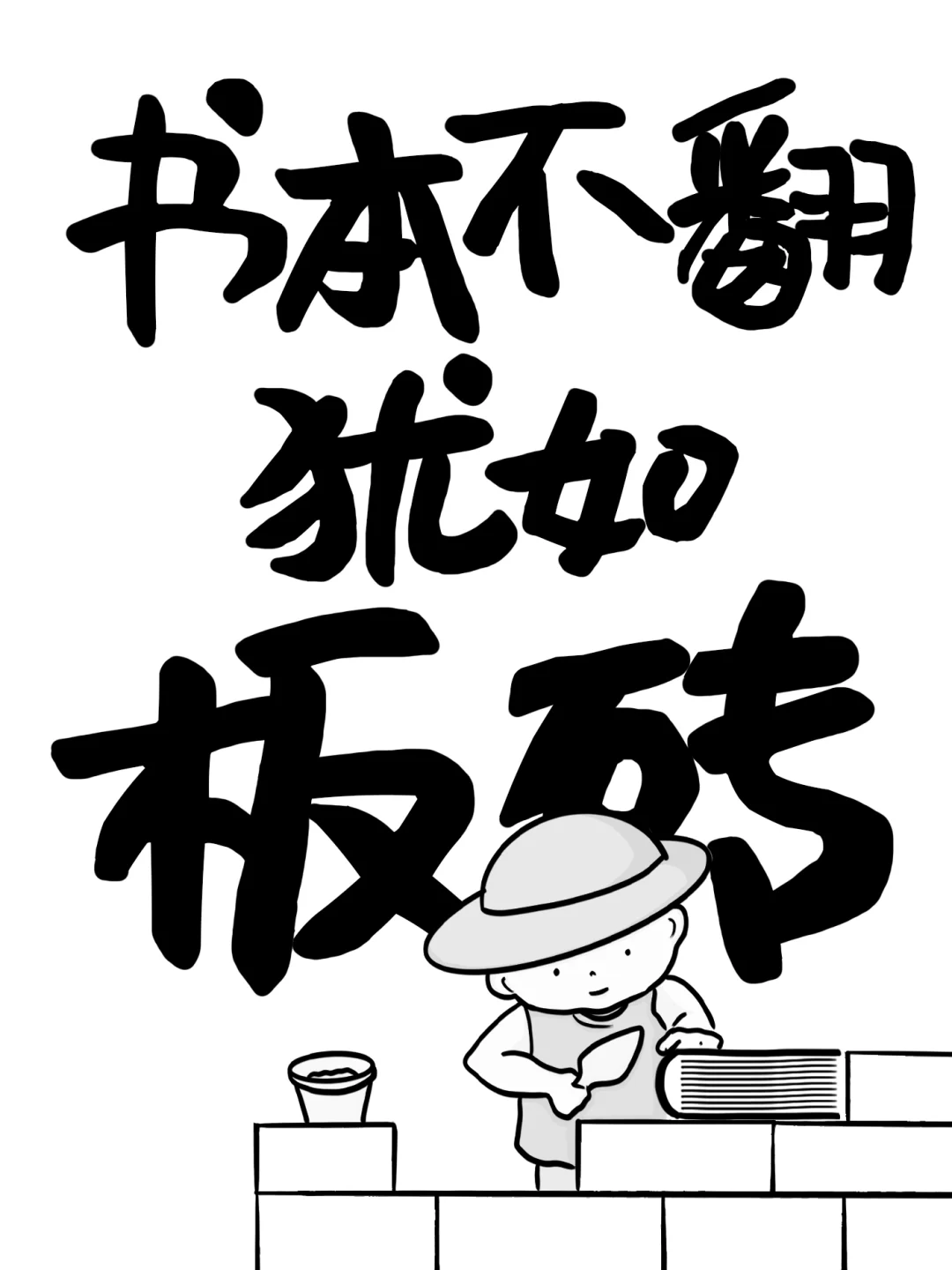 2024电纸书锁屏壁纸❗全力以赴好事自会发生