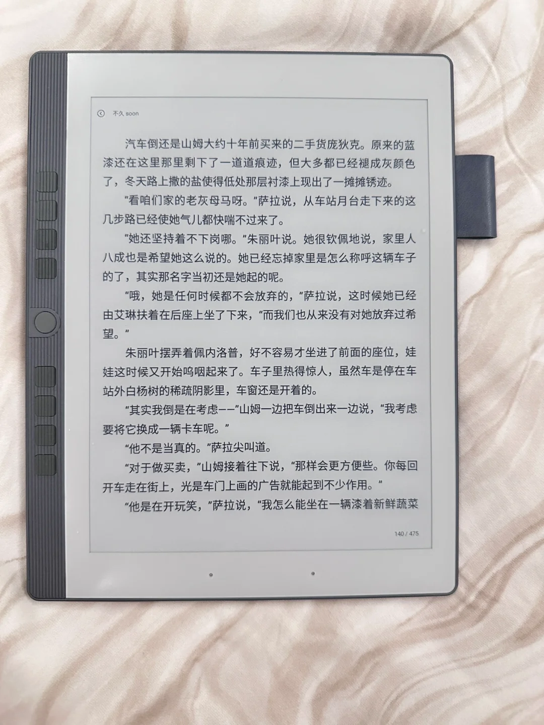 汉王n10就是国产电纸书天花板