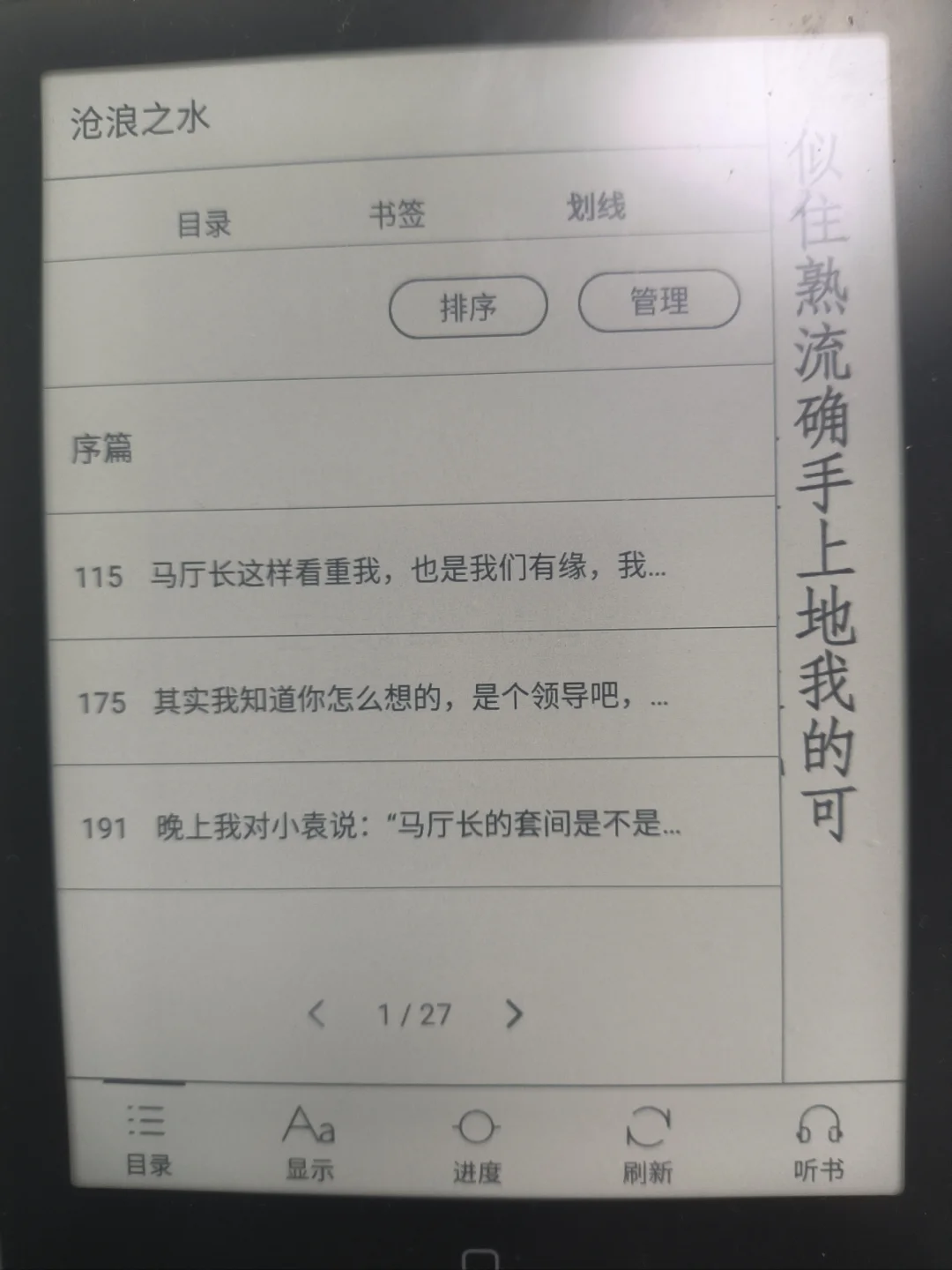 汉王你糊涂啊！