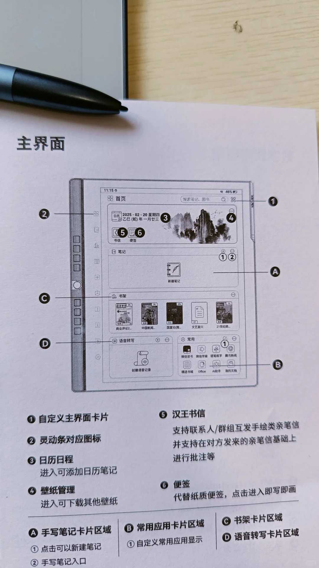 汉王电纸书新品使用体验