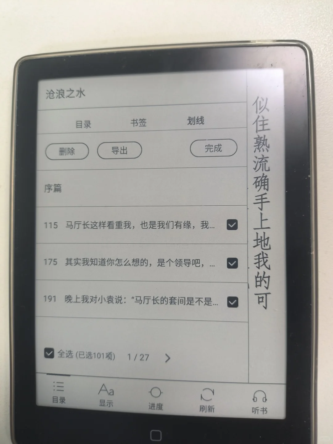 汉王你糊涂啊！