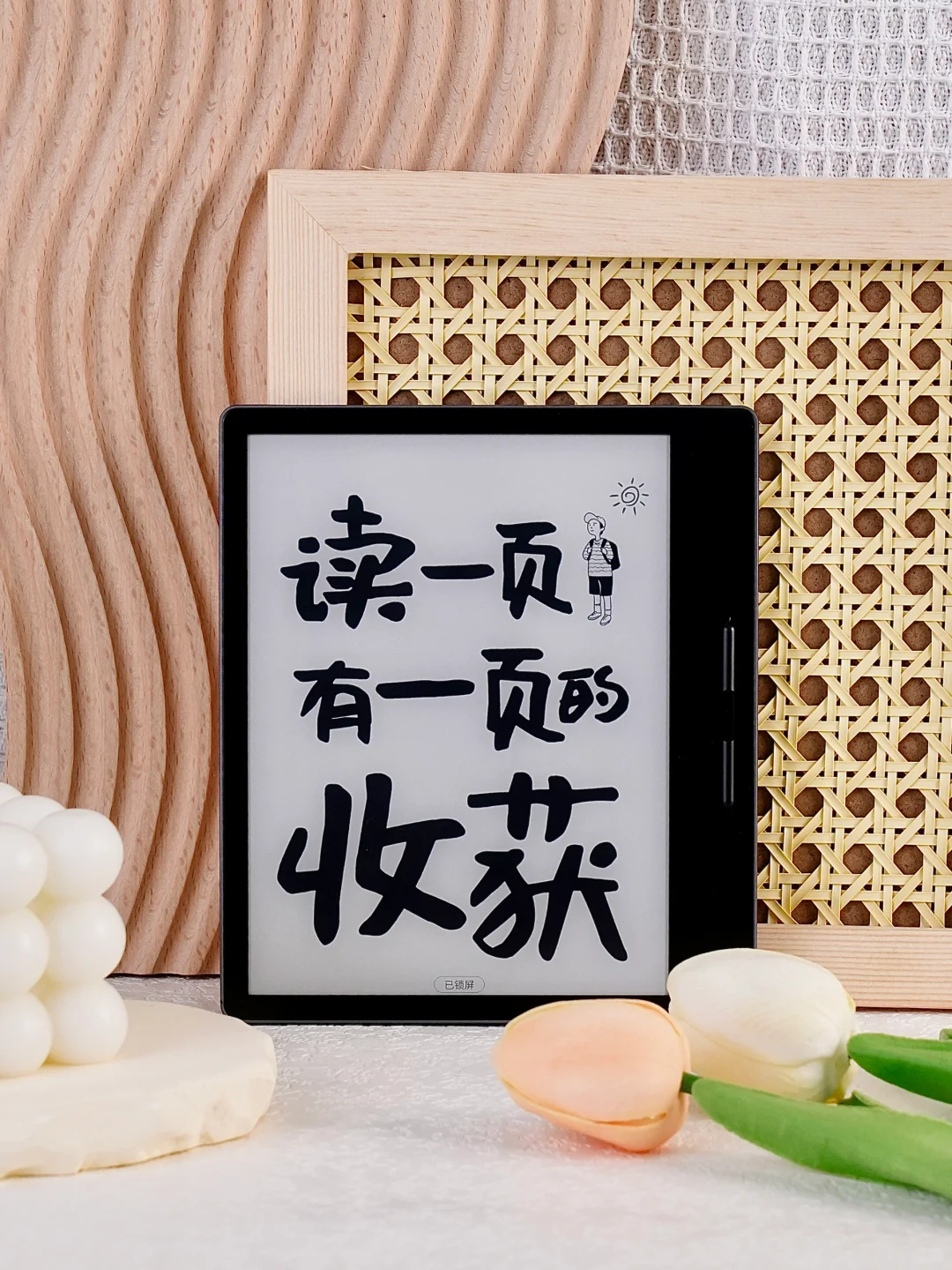 2024电纸书锁屏壁纸❗全力以赴好事自会发生