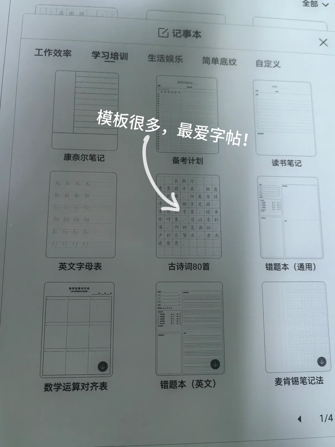 超大墨水屏的快乐