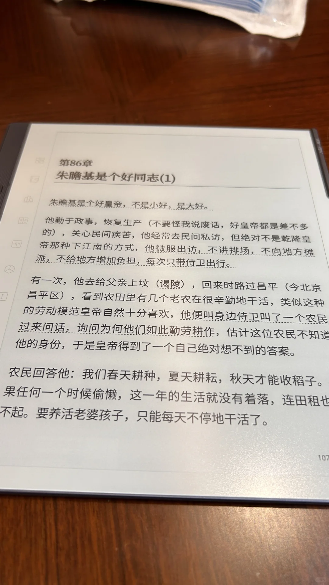汉石N10pro二代快速上手+开源阅读安装教程
