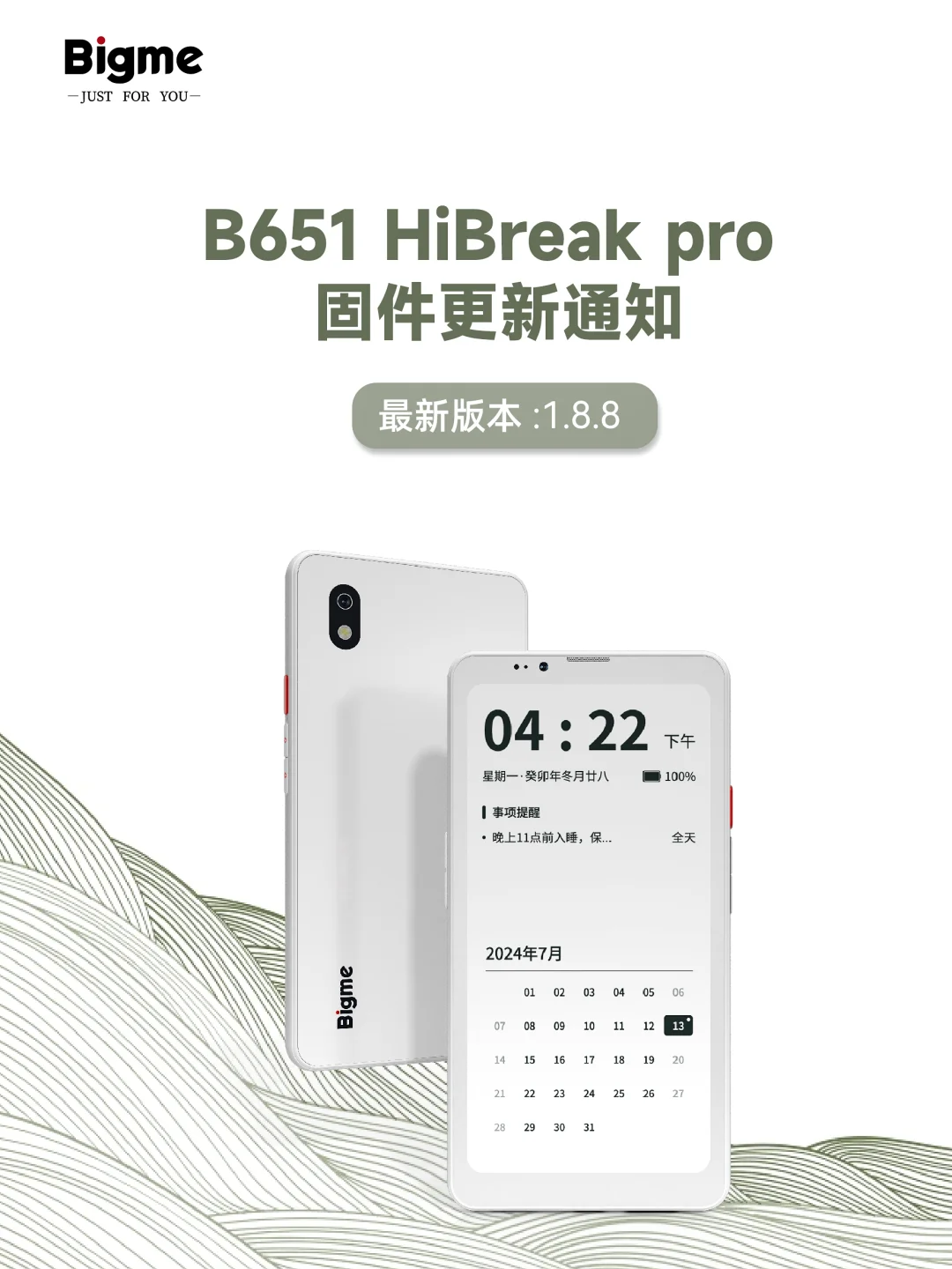 📱HiBreakPro新版本发布，快来升级使用！