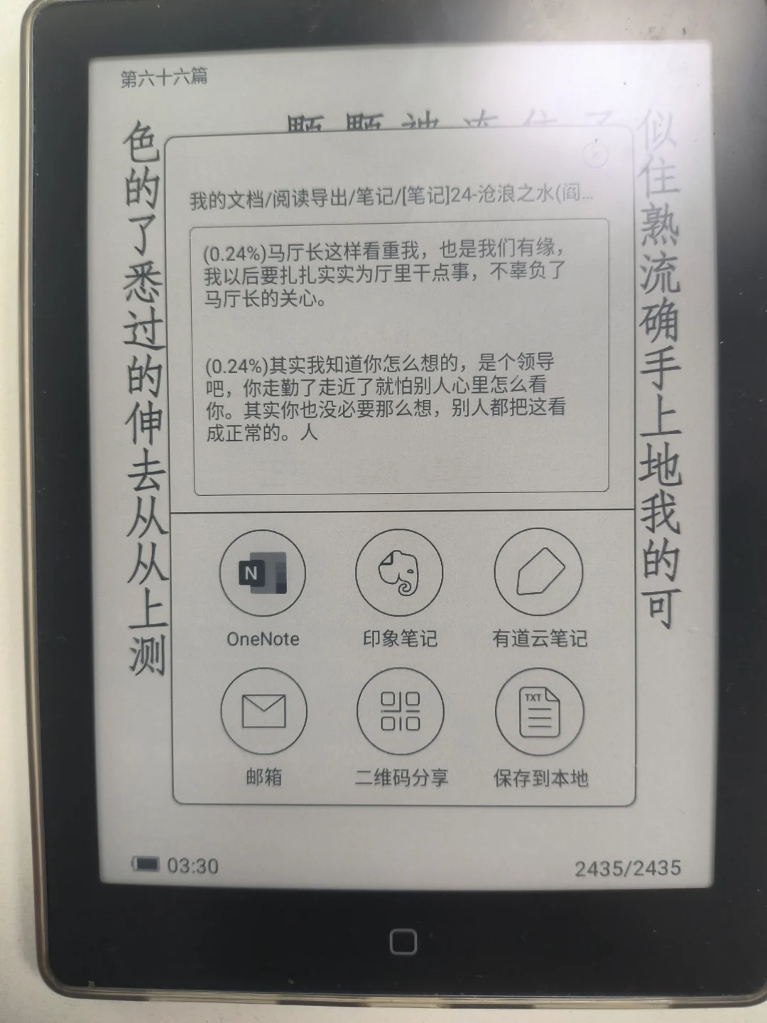 汉王你糊涂啊！