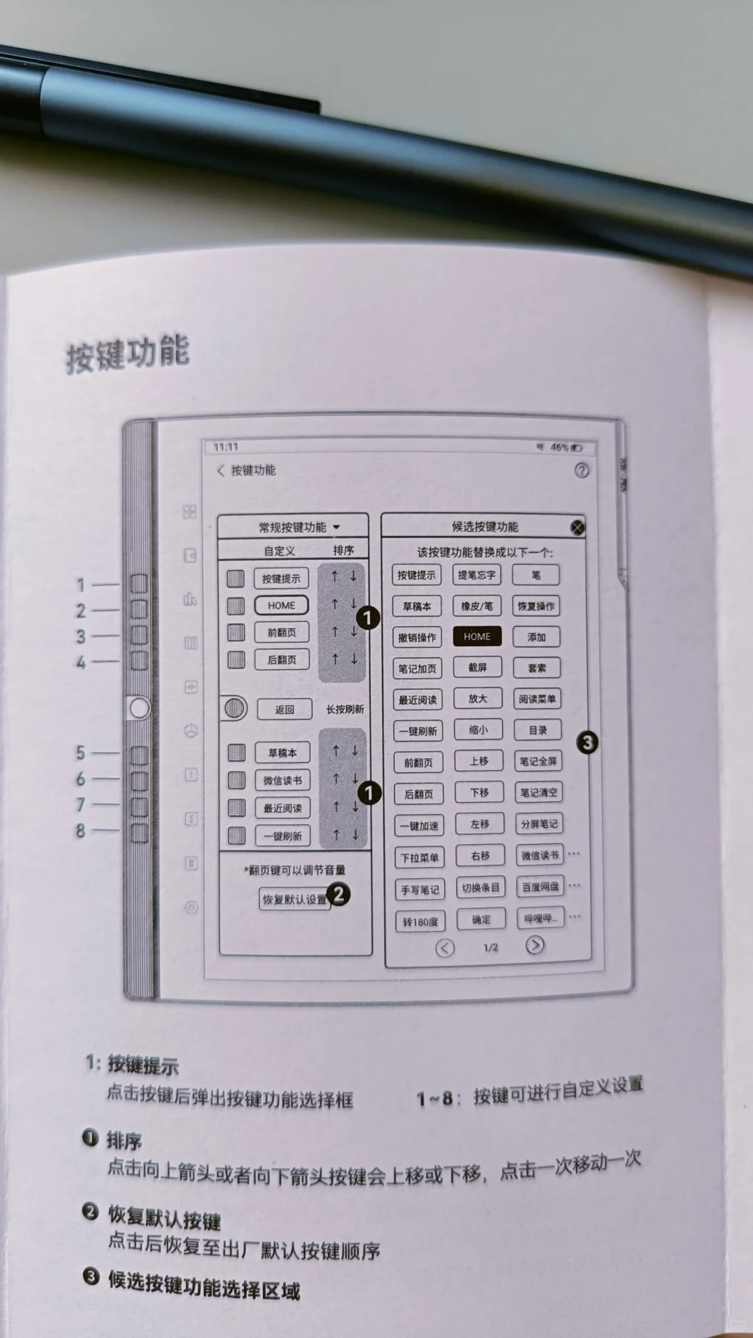 汉王电纸书新品使用体验