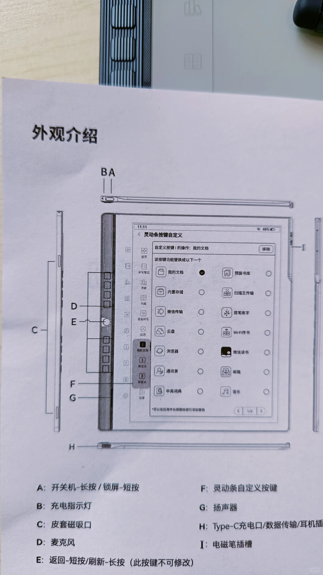 汉王电纸书新品使用体验