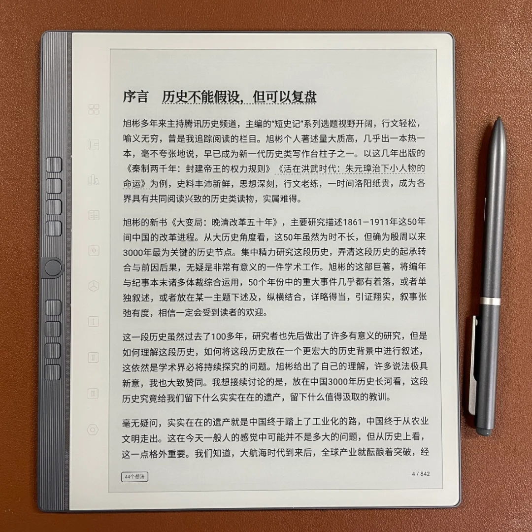 汉王 N10 2024 和 Remarkable 2 使用感受