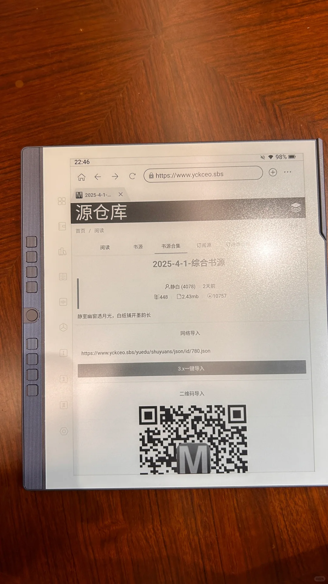 汉石N10pro二代快速上手+开源阅读安装教程