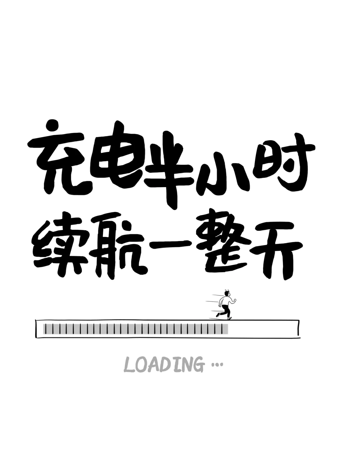 2024电纸书锁屏壁纸❗全力以赴好事自会发生