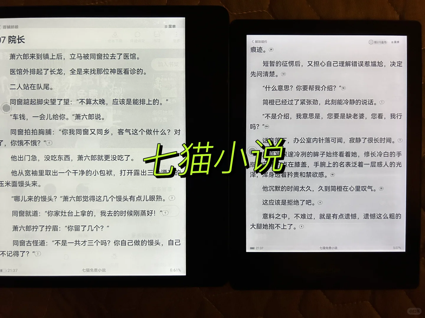 最具性价比6英寸墨水屏阅读器
