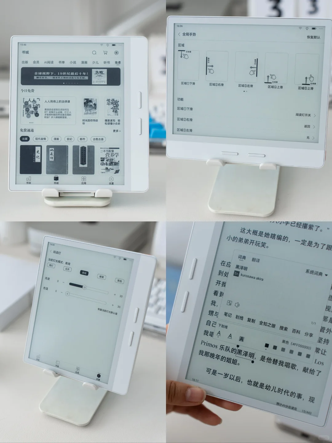 📃用了就回不去|墨水屏的又一次自我超越