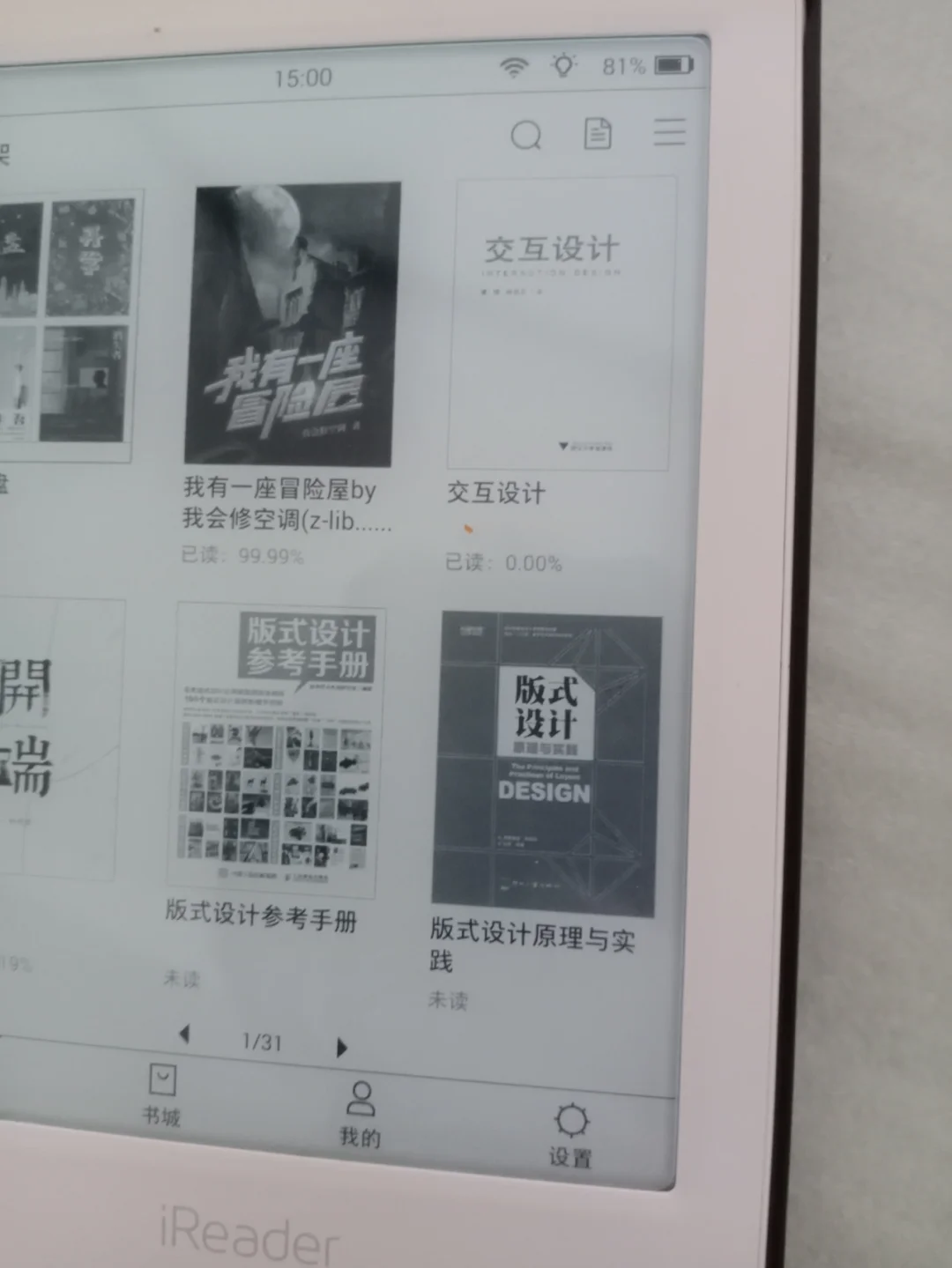 掌阅打卡2