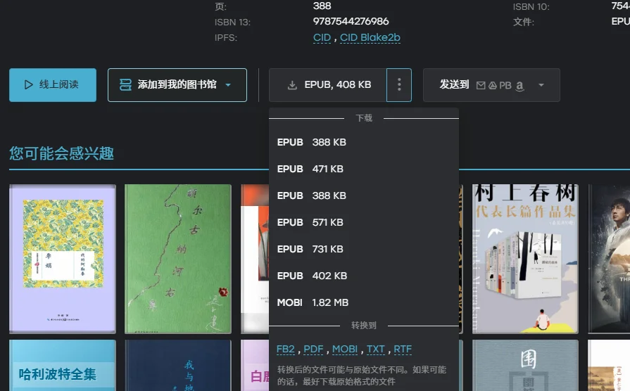 如何用z-library制作邮箱个人书库