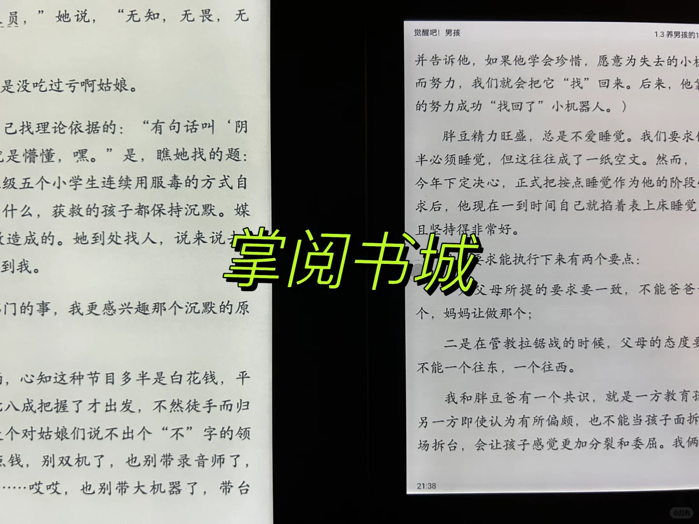 最具性价比6英寸墨水屏阅读器