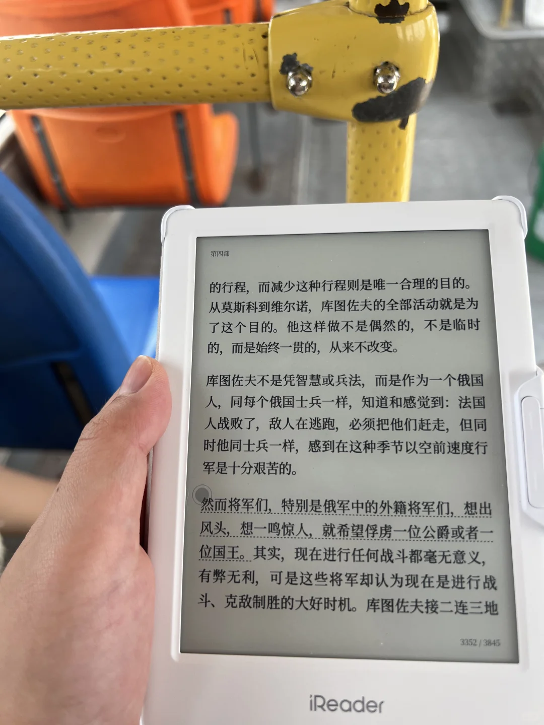 当你有了一个阅读器
